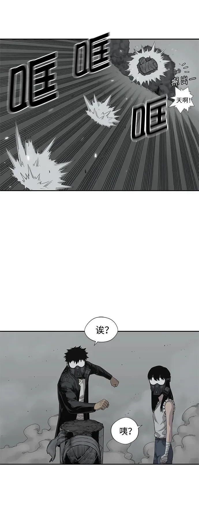 第33话 第26页
