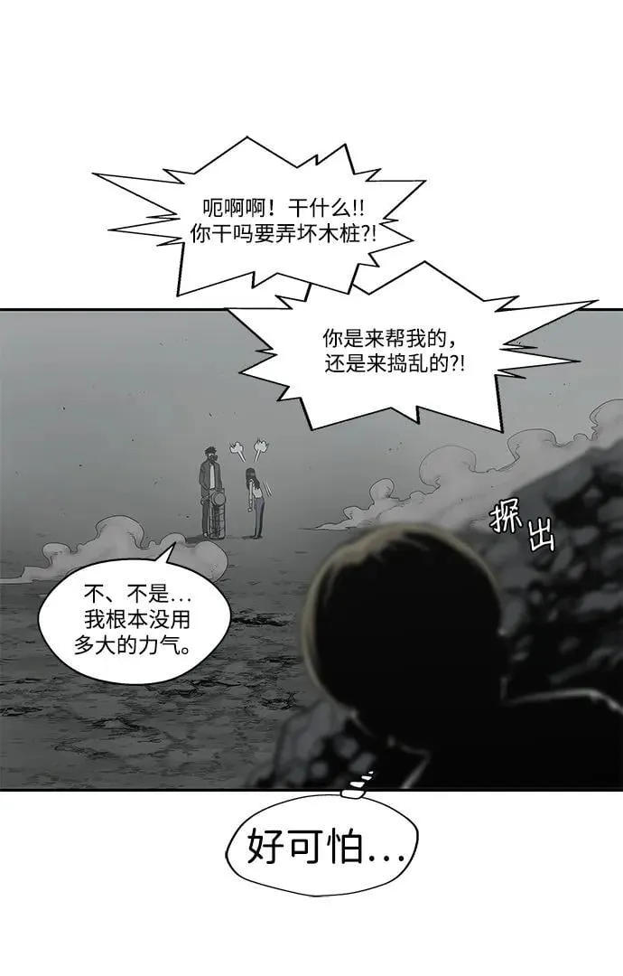 第33话 第27页
