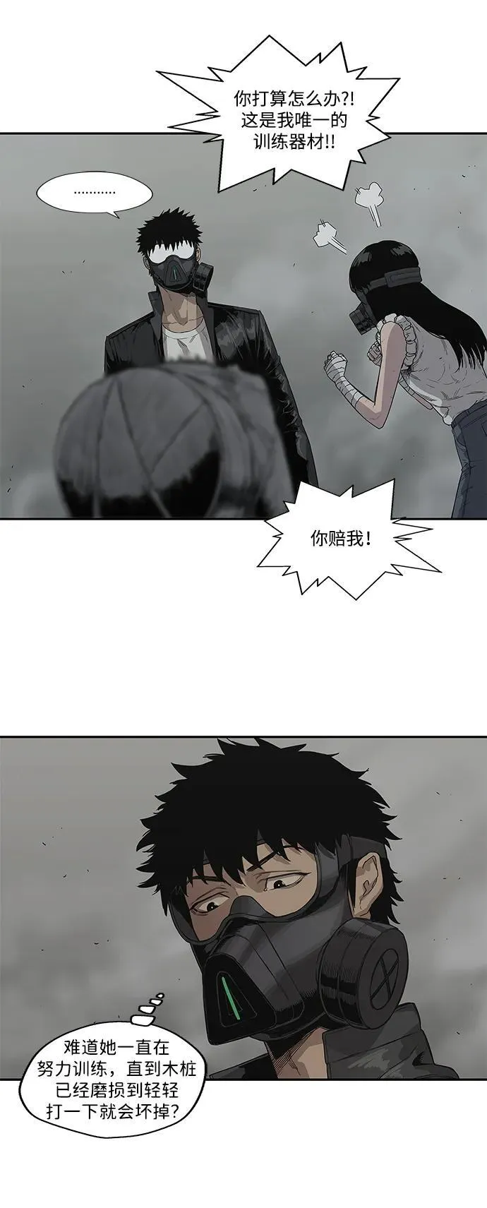 第33话 第28页