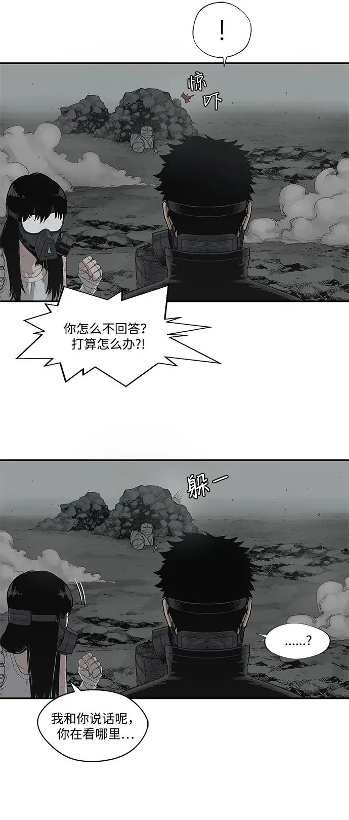 第33话 第29页