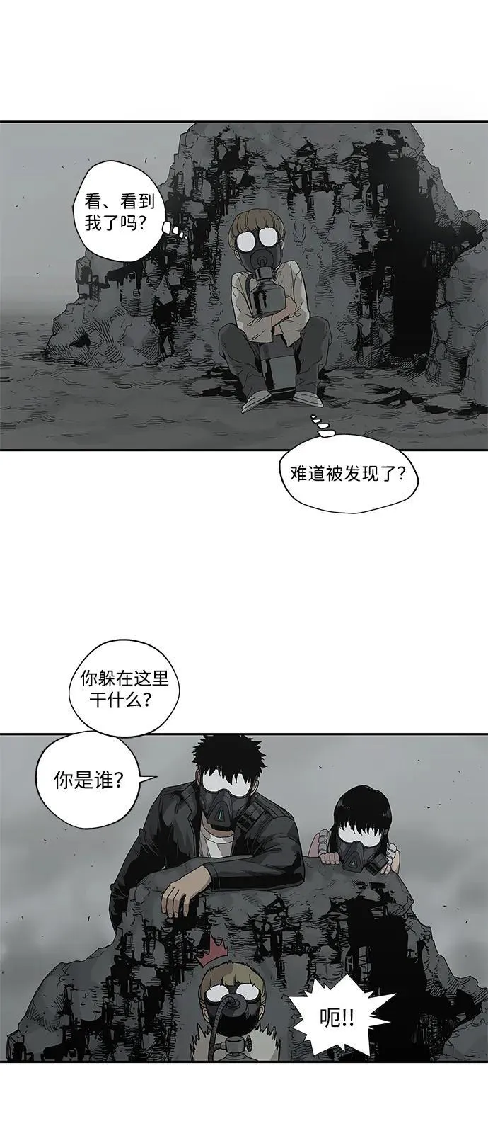 第33话 第30页