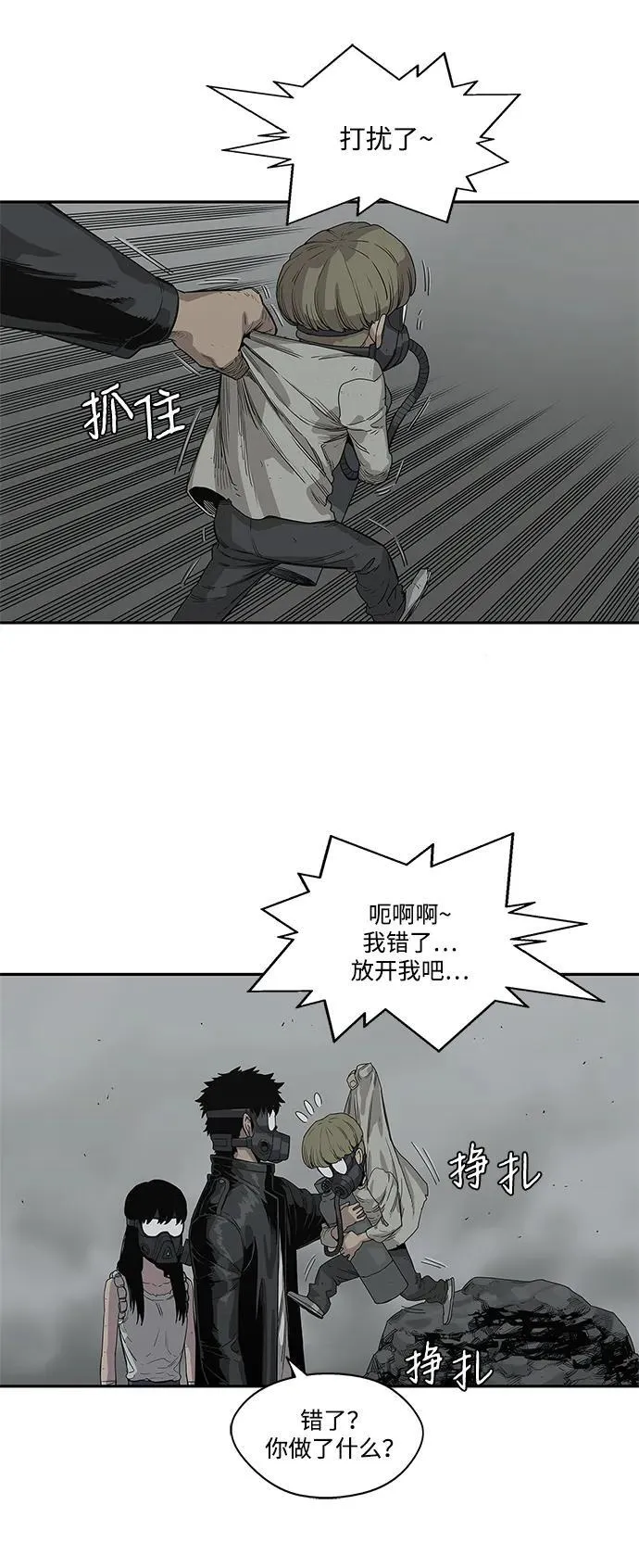 第33话 第31页