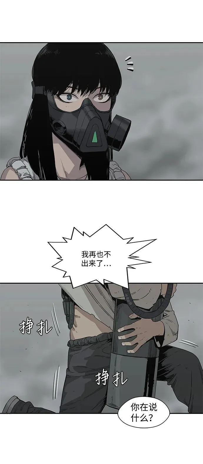 第33话 第32页