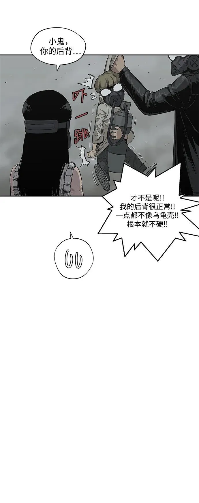 第33话 第33页