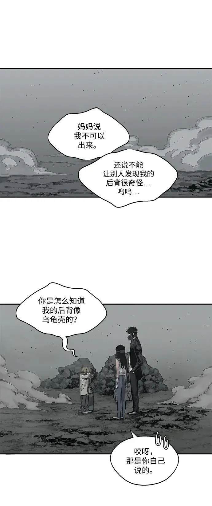 第33话 第34页