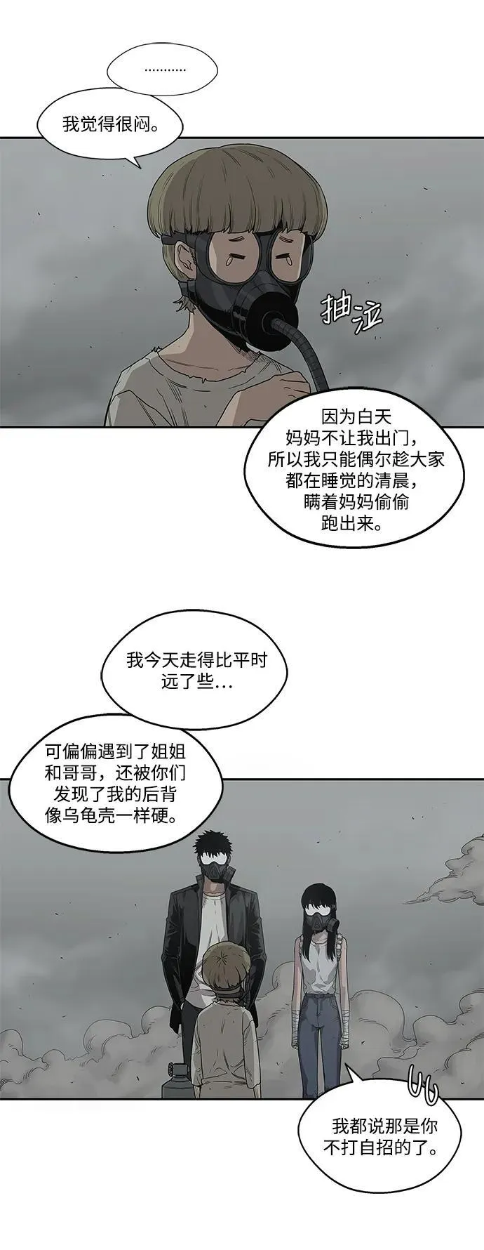 第33话 第35页