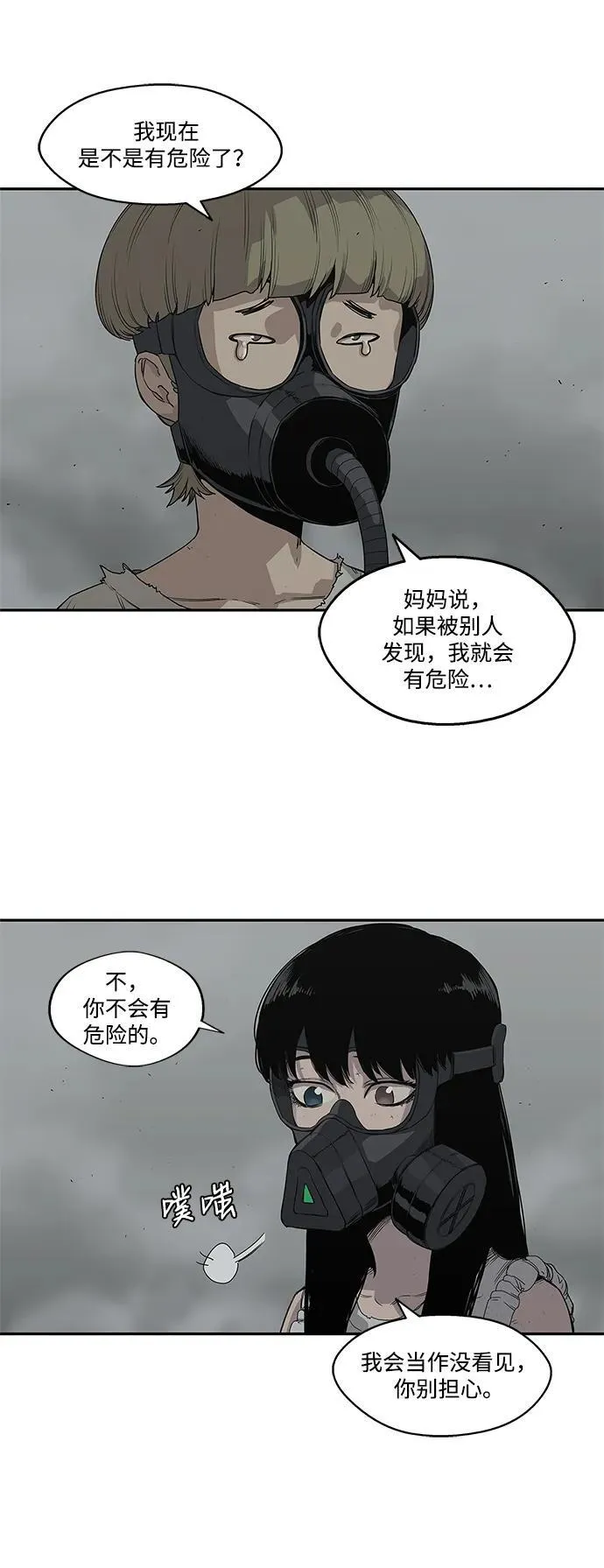 第33话 第36页