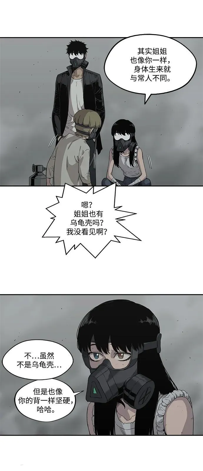 第33话 第38页