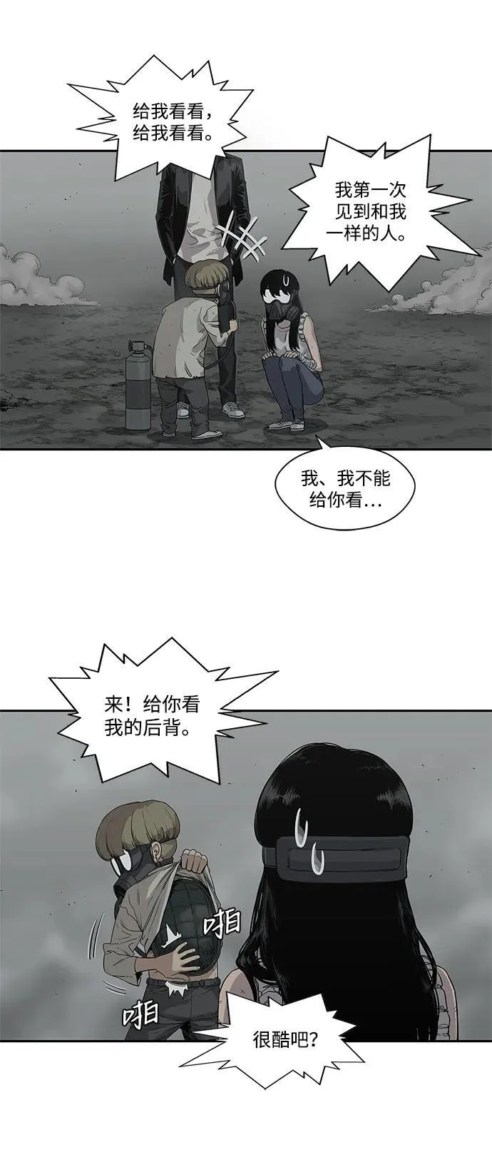 第33话 第39页