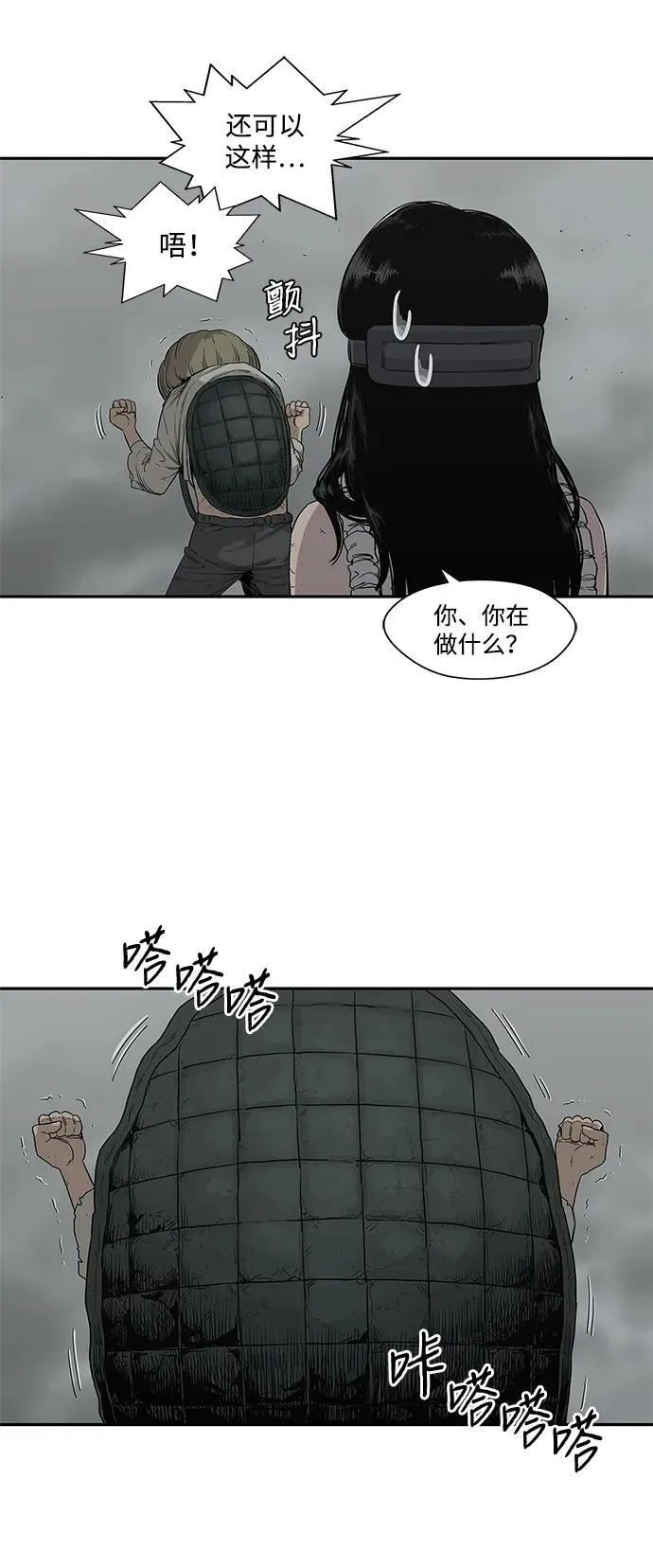 第33话 第40页