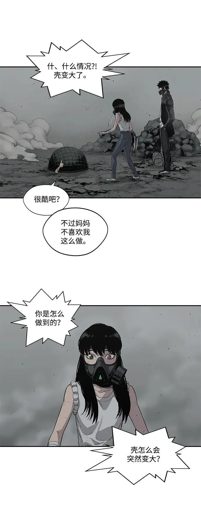 第33话 第42页