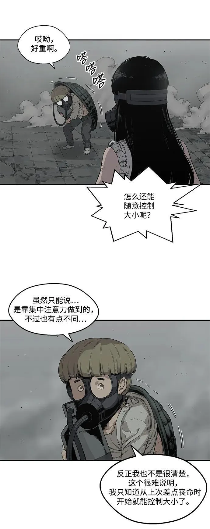 第33话 第43页