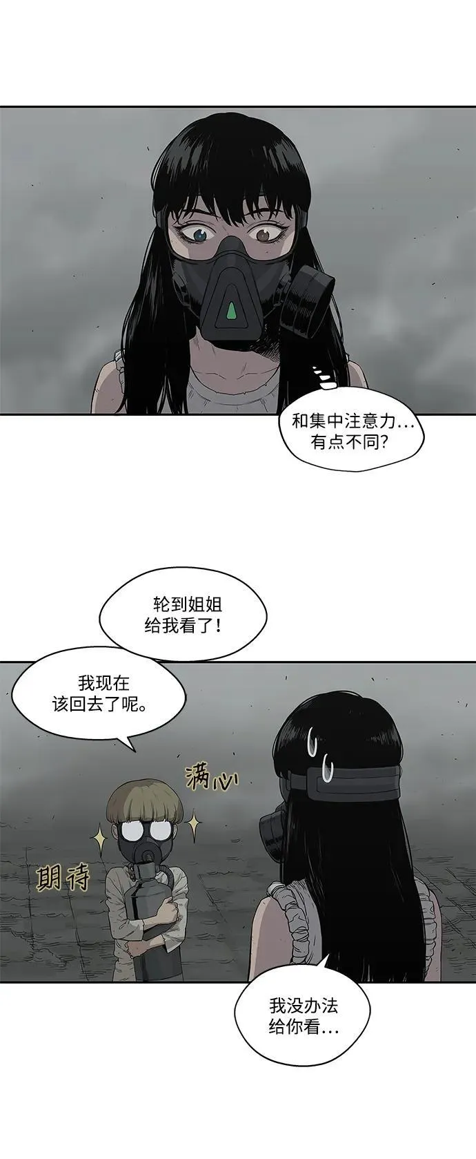 第33话 第44页