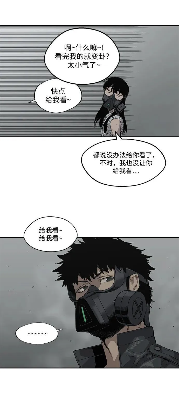 第33话 第45页