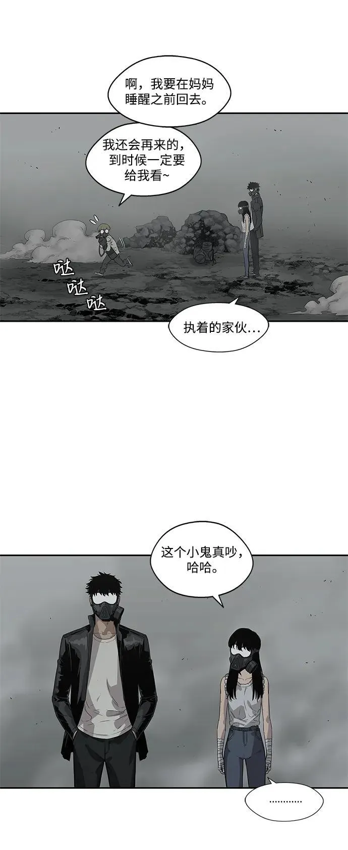 第33话 第46页
