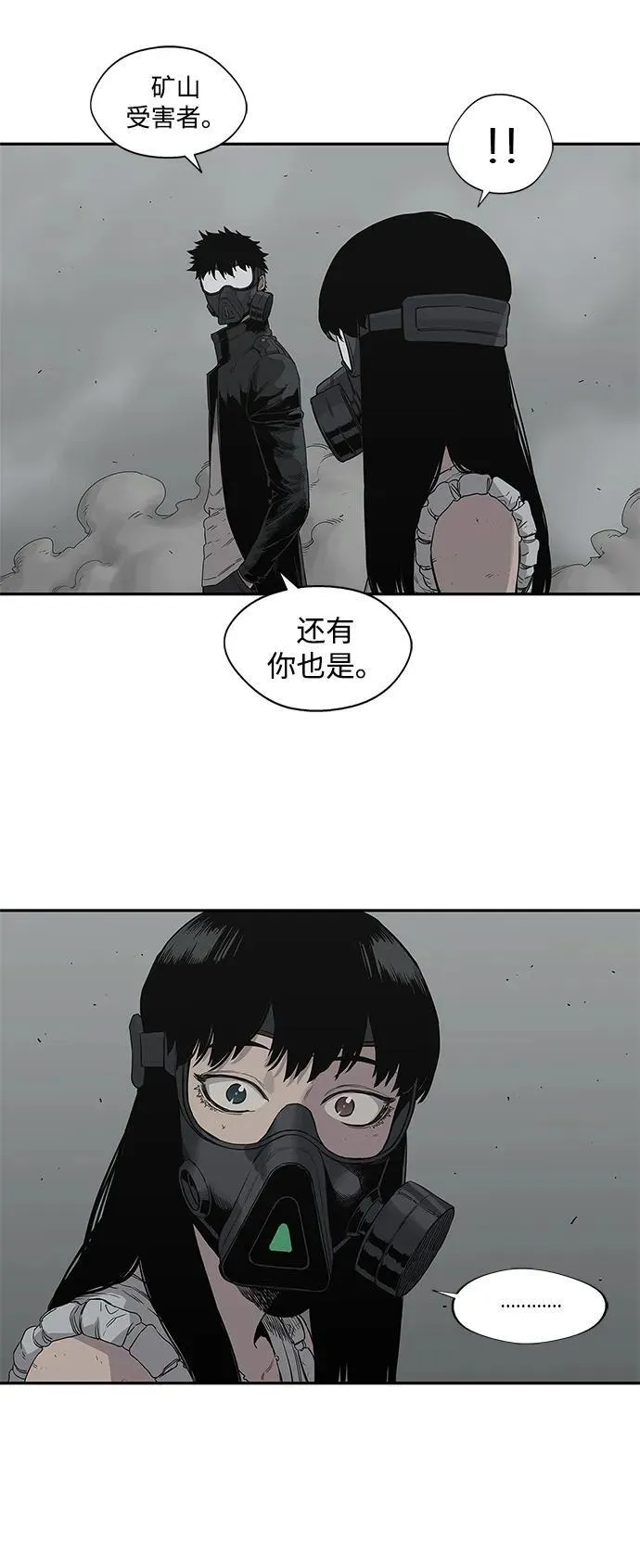 第33话 第48页