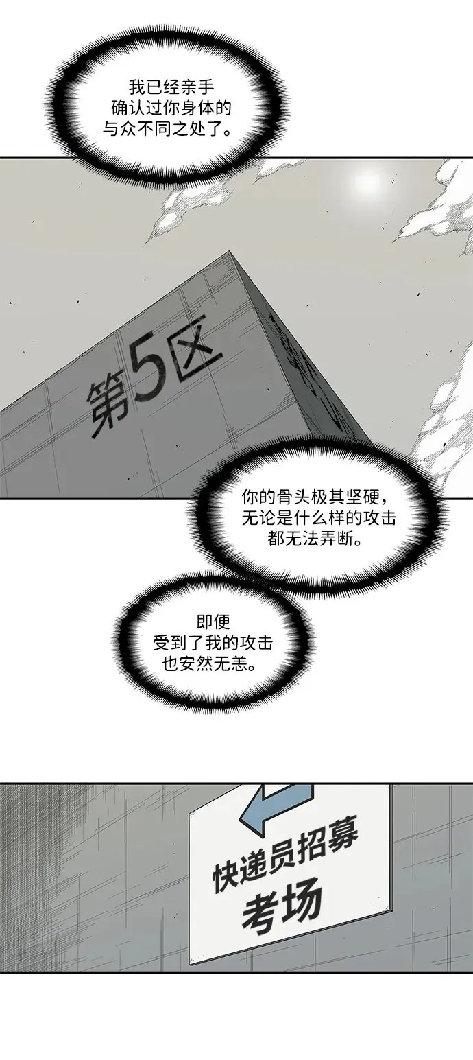 第33话 第50页
