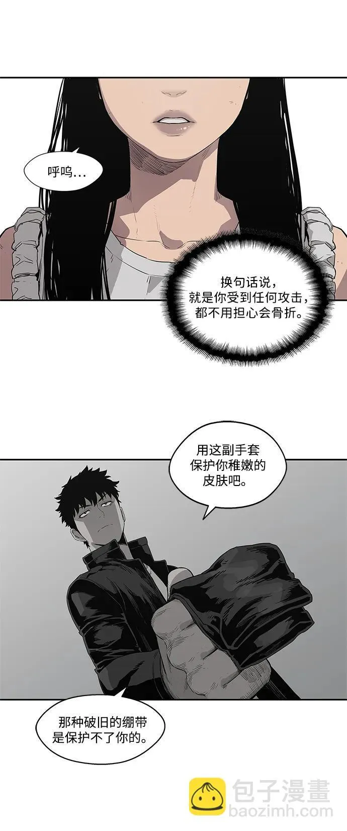 第33话 第51页