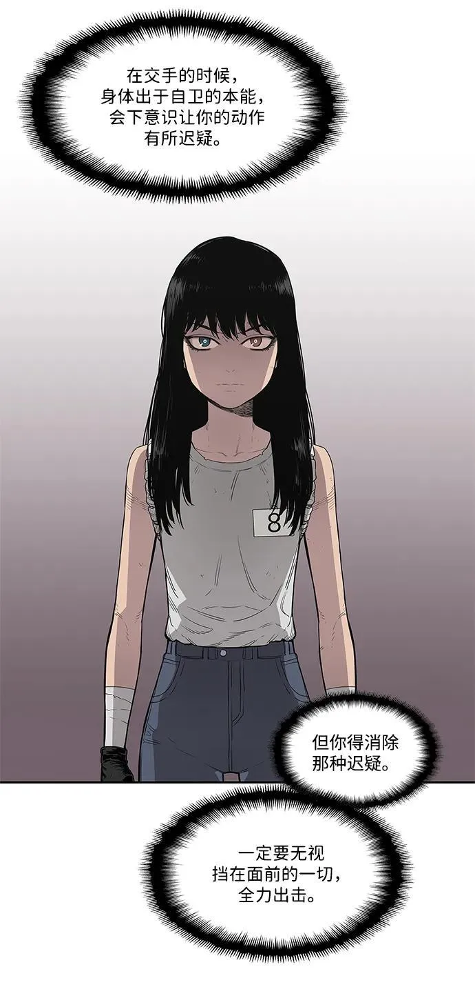 第33话 第55页