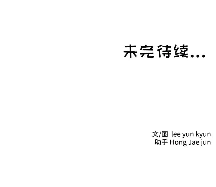 第33话 第57页