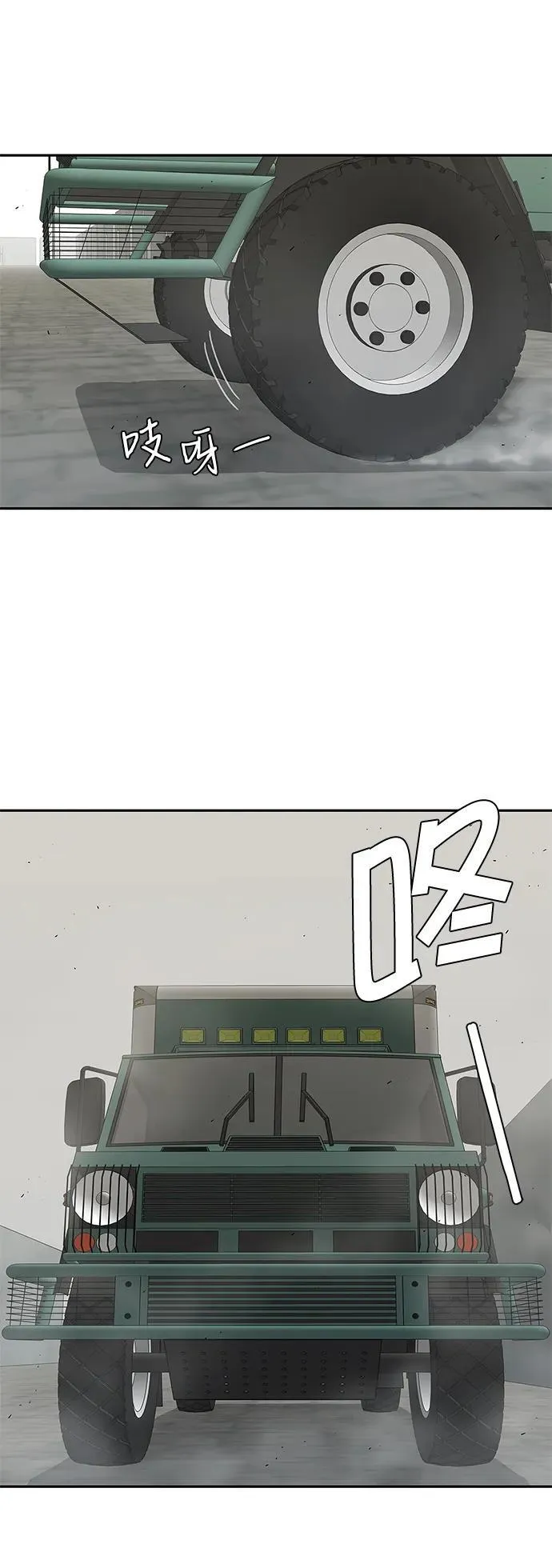 第32话 第3页