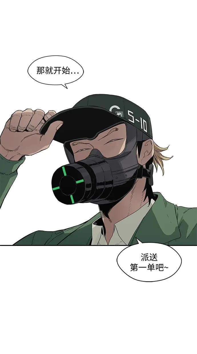 第32话 第5页