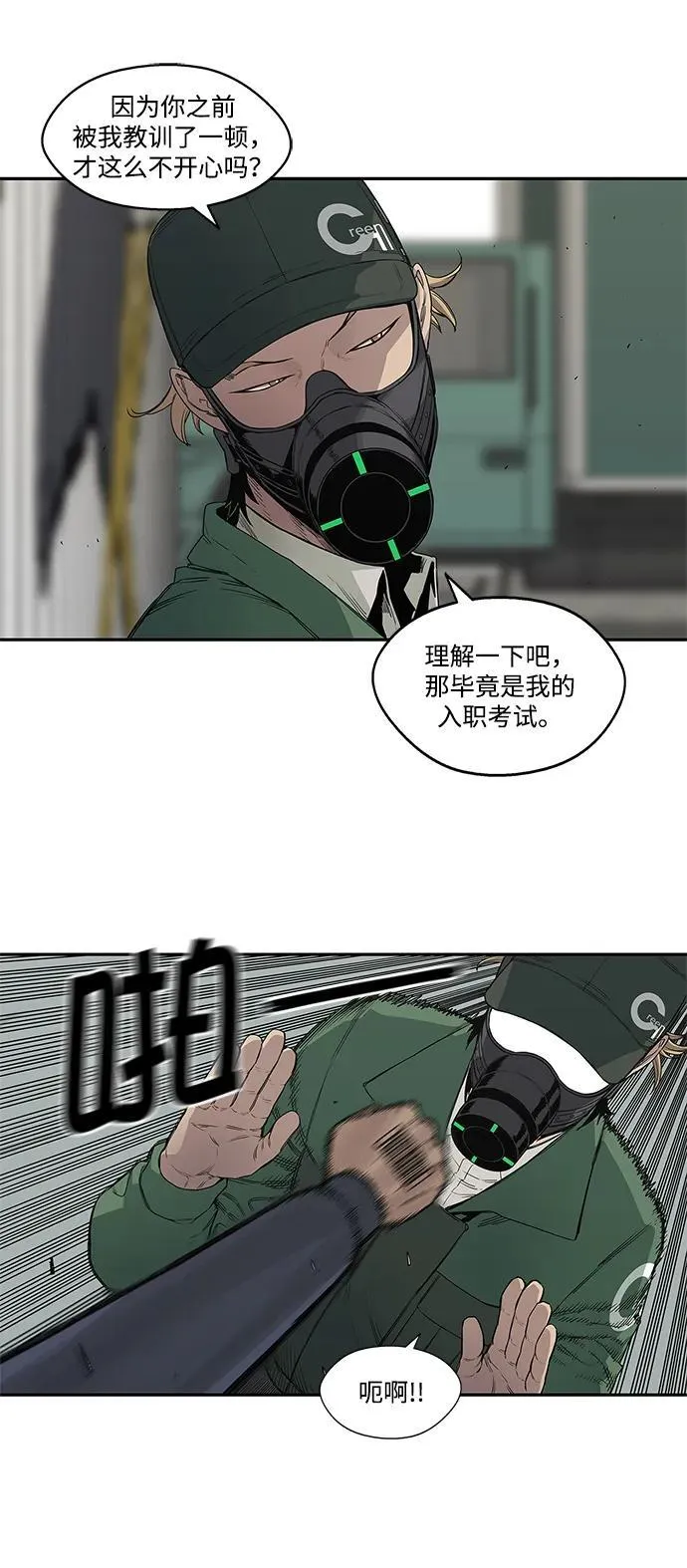 第32话 第11页