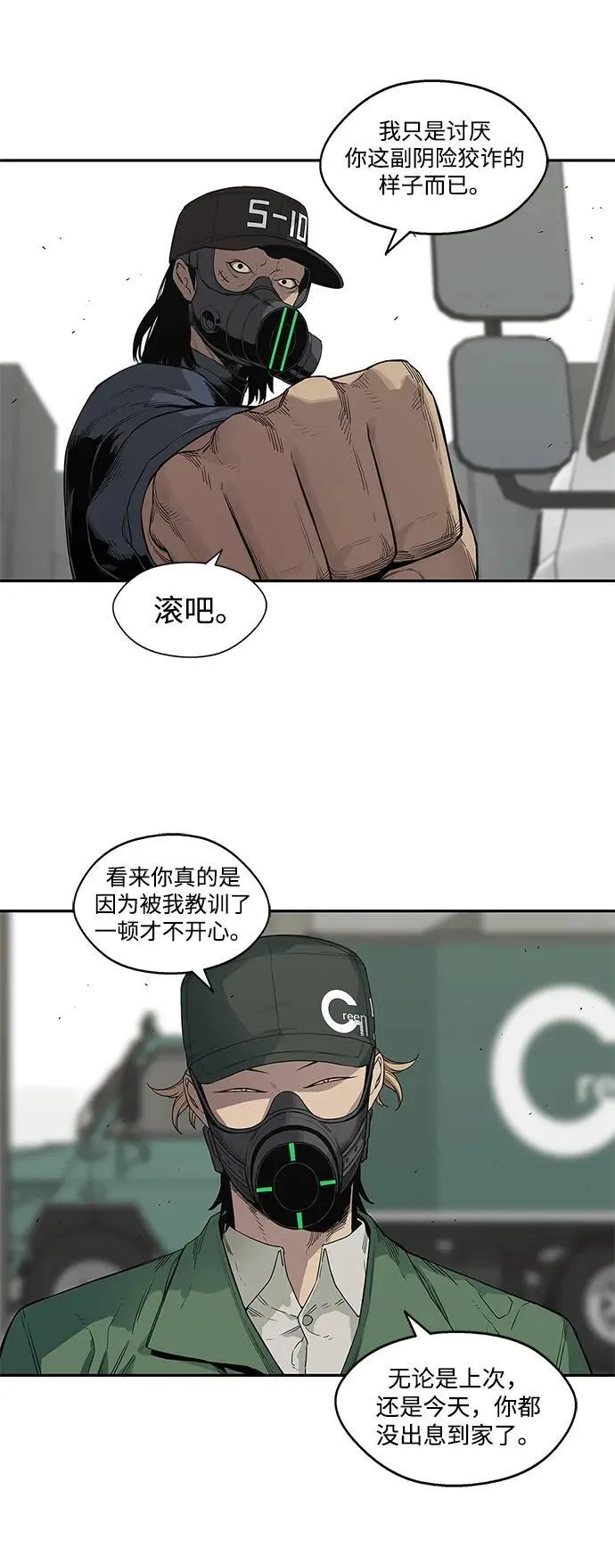 第32话 第12页