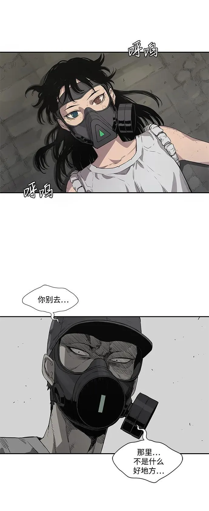 第32话 第16页