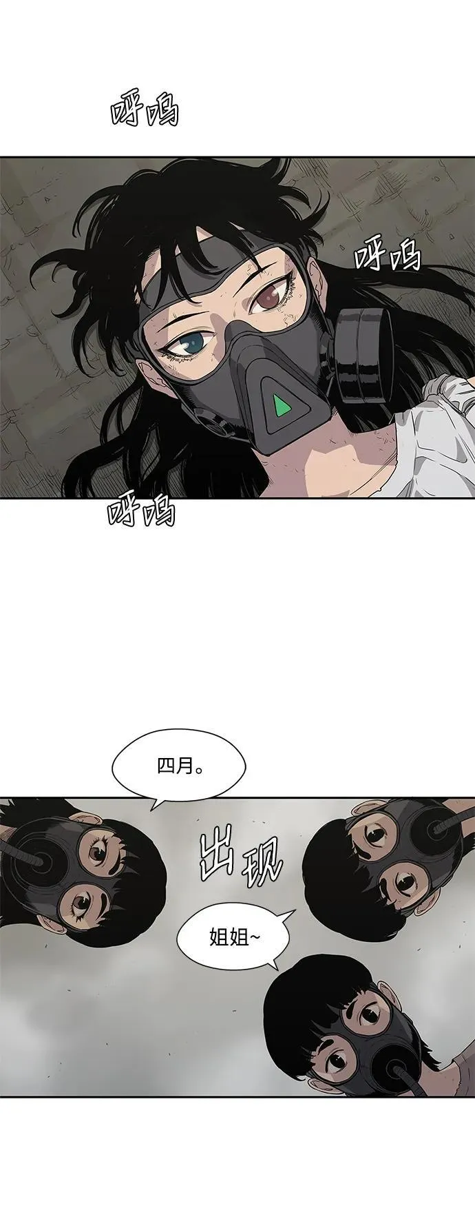 第32话 第17页