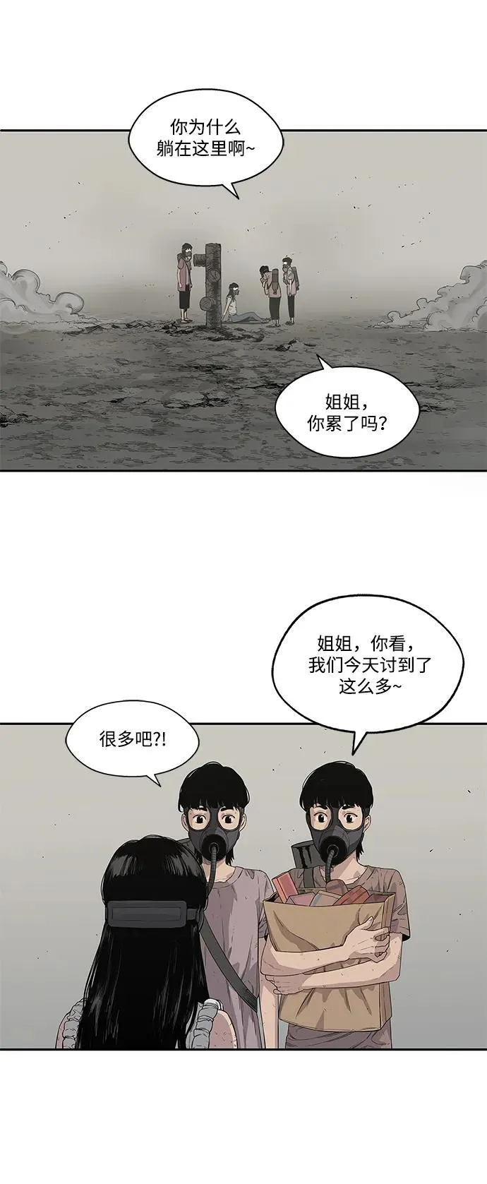 第32话 第18页