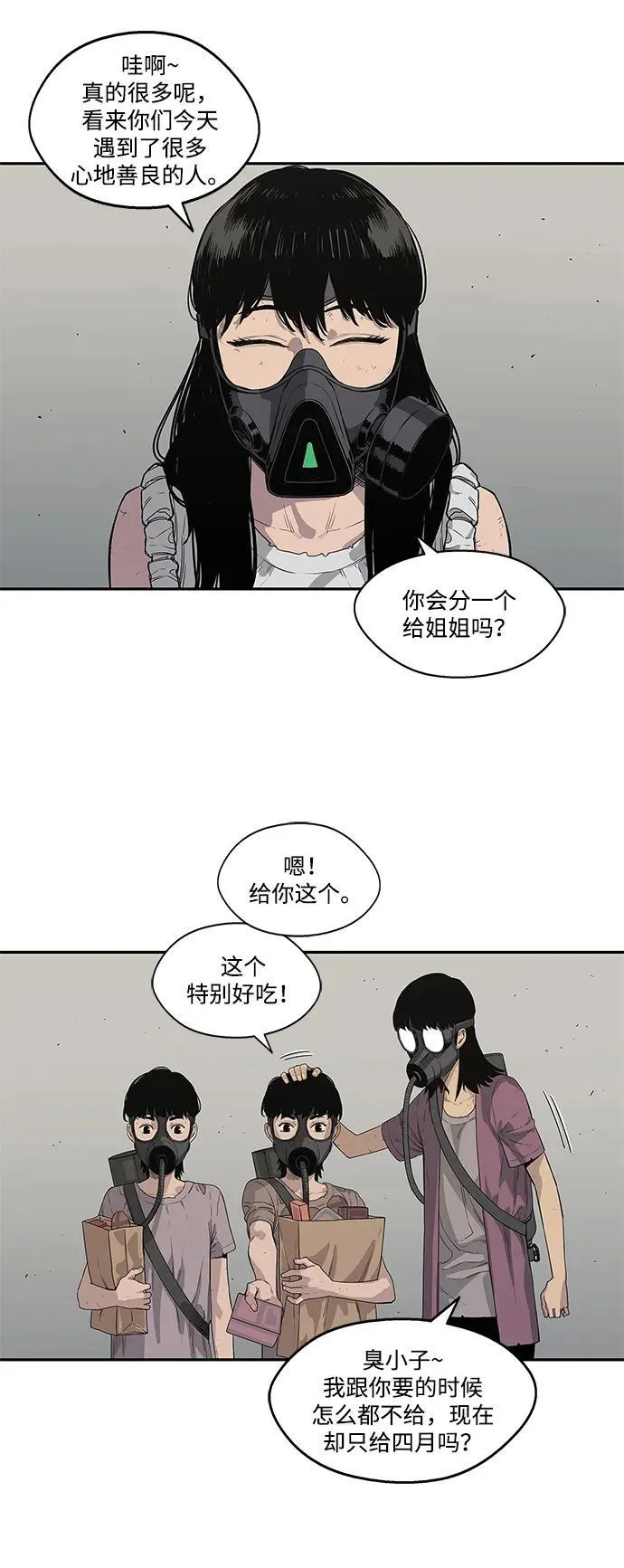 第32话 第19页
