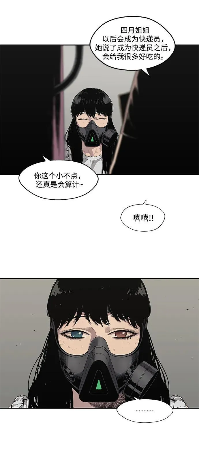 第32话 第20页