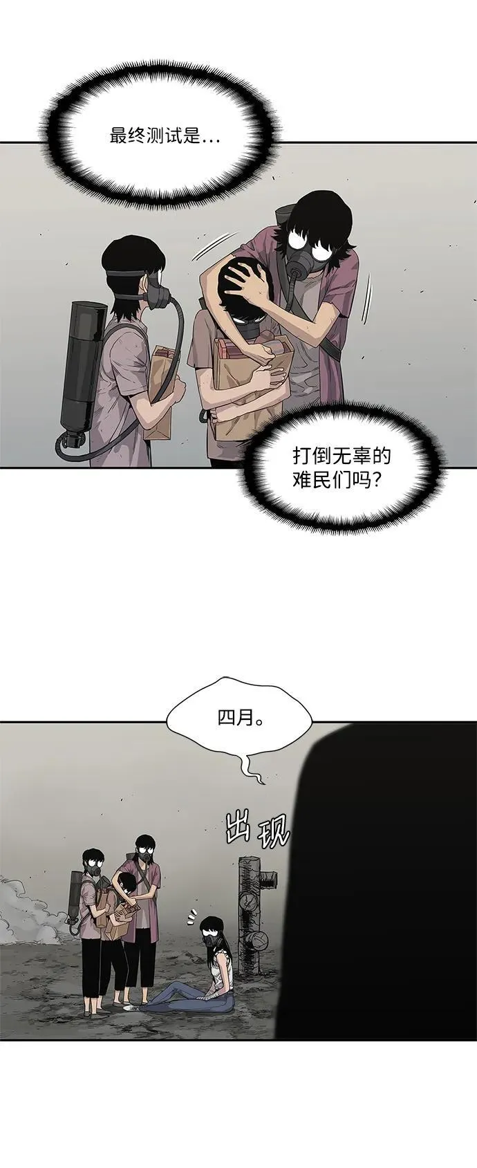 第32话 第21页