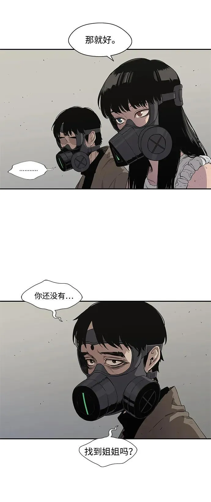 第32话 第24页