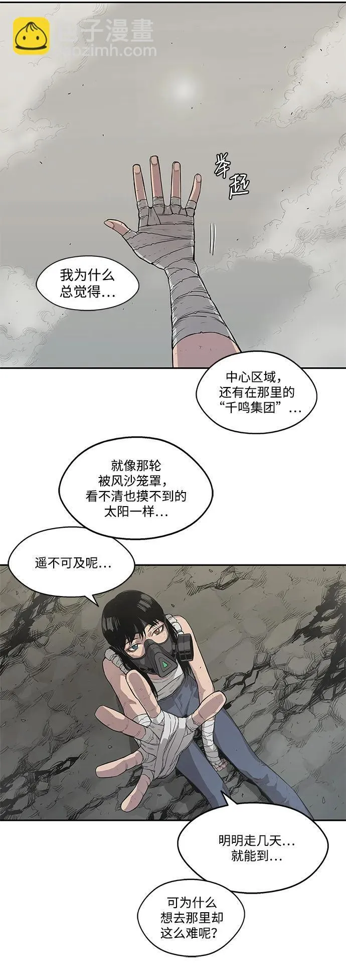 第32话 第26页