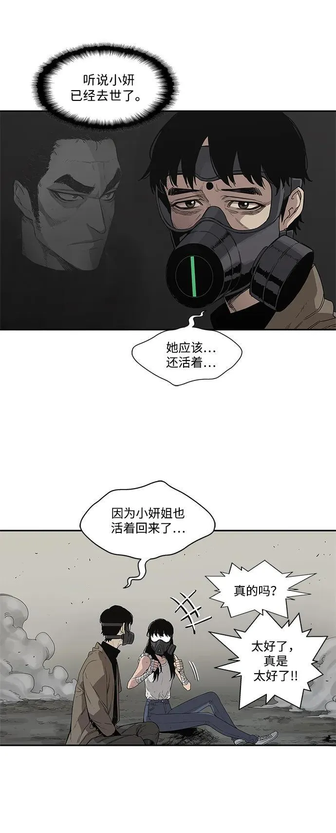 第32话 第28页
