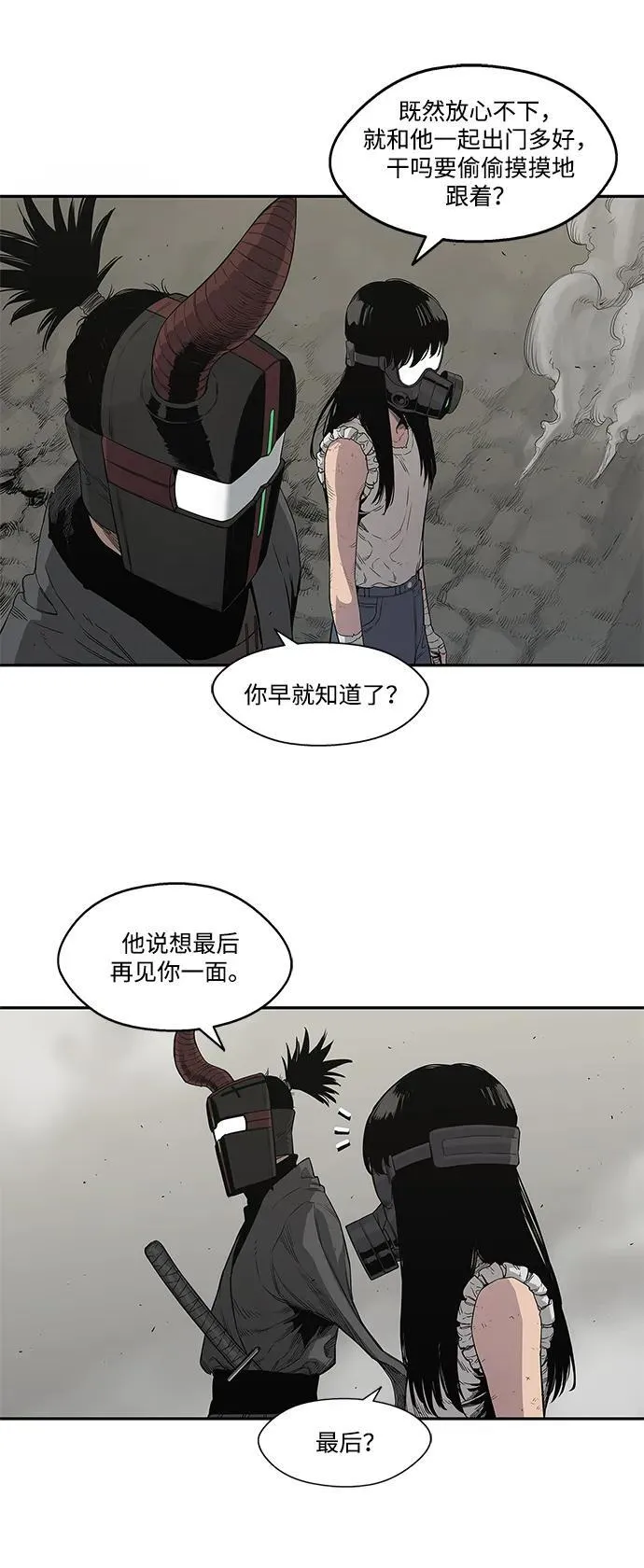 第32话 第31页