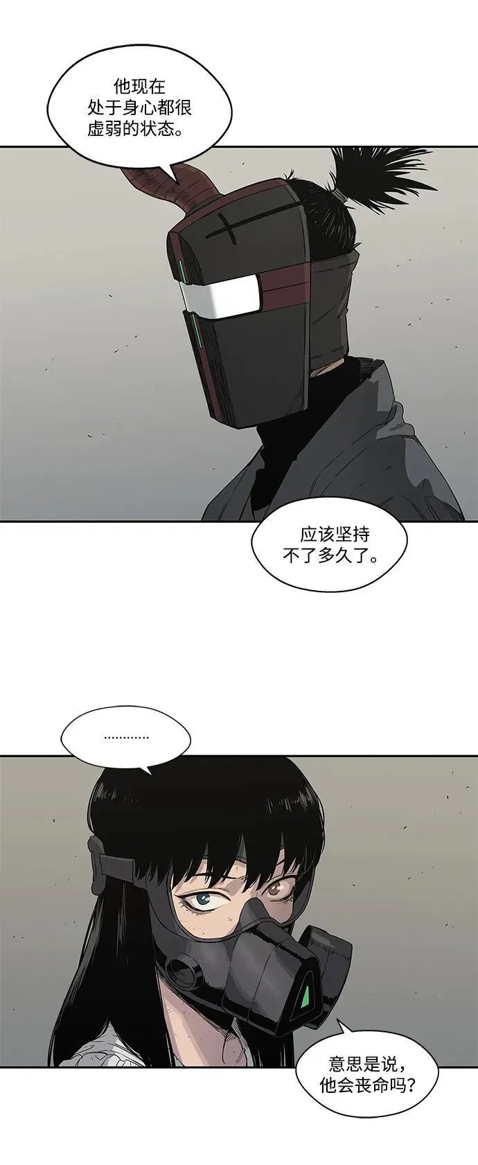第32话 第32页