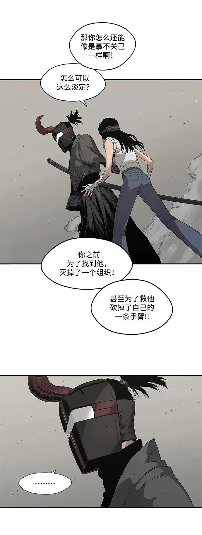 第32话 第33页
