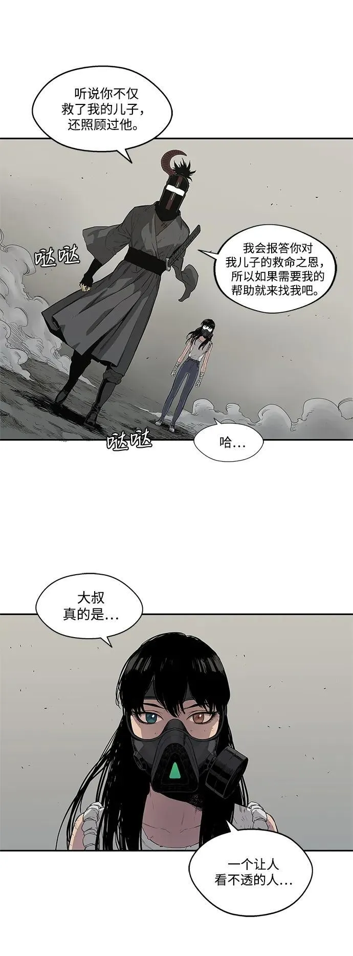 第32话 第34页