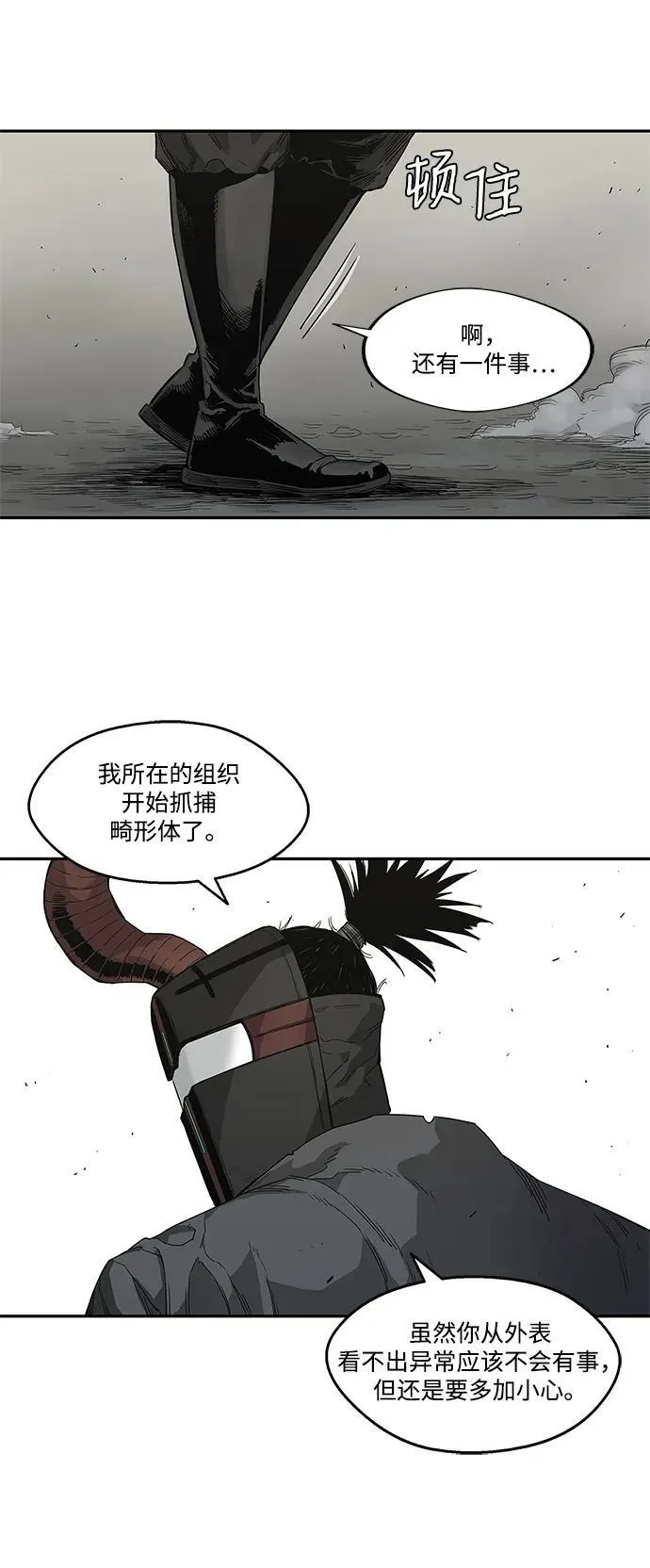 第32话 第35页