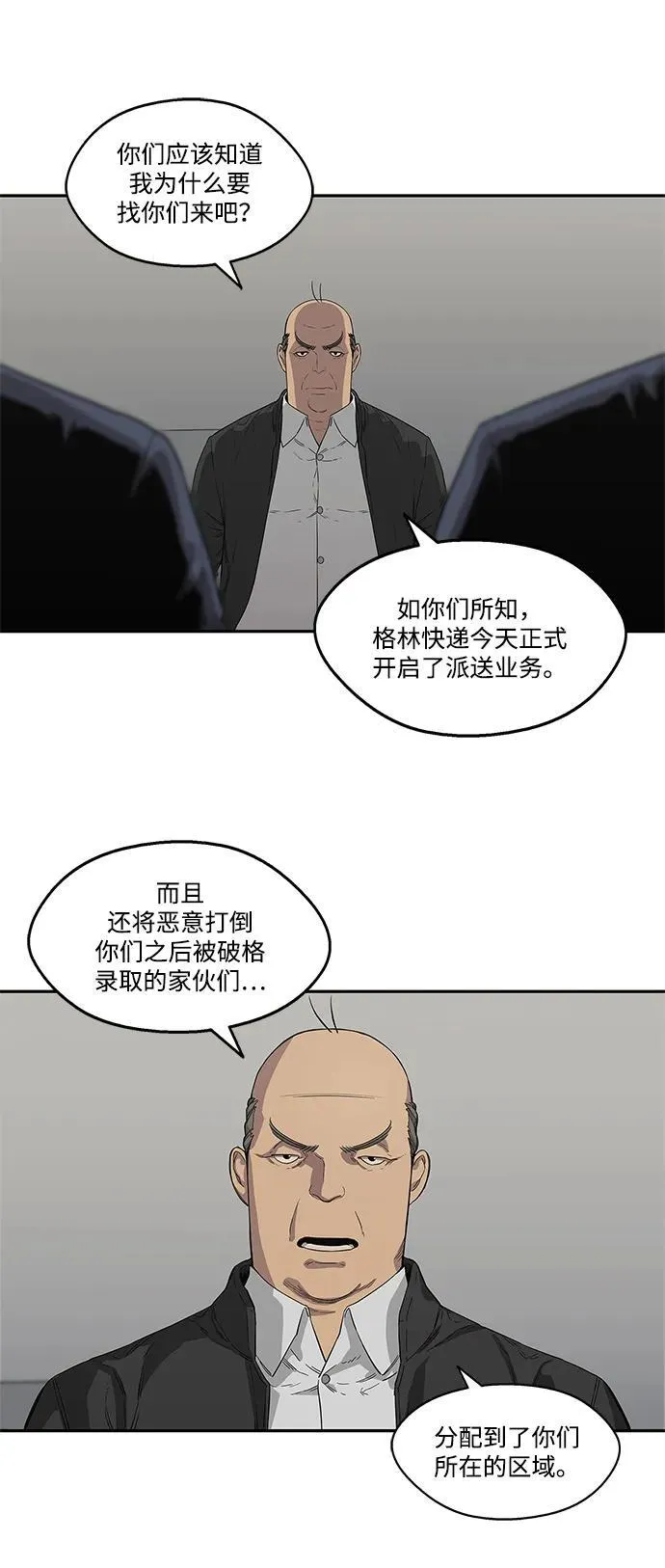 第32话 第38页