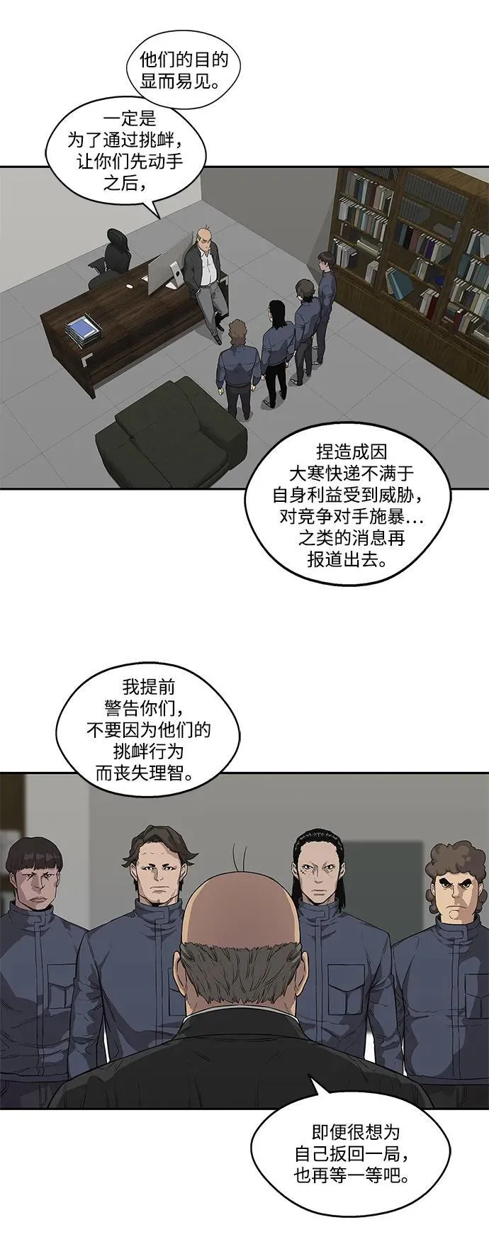 第32话 第39页