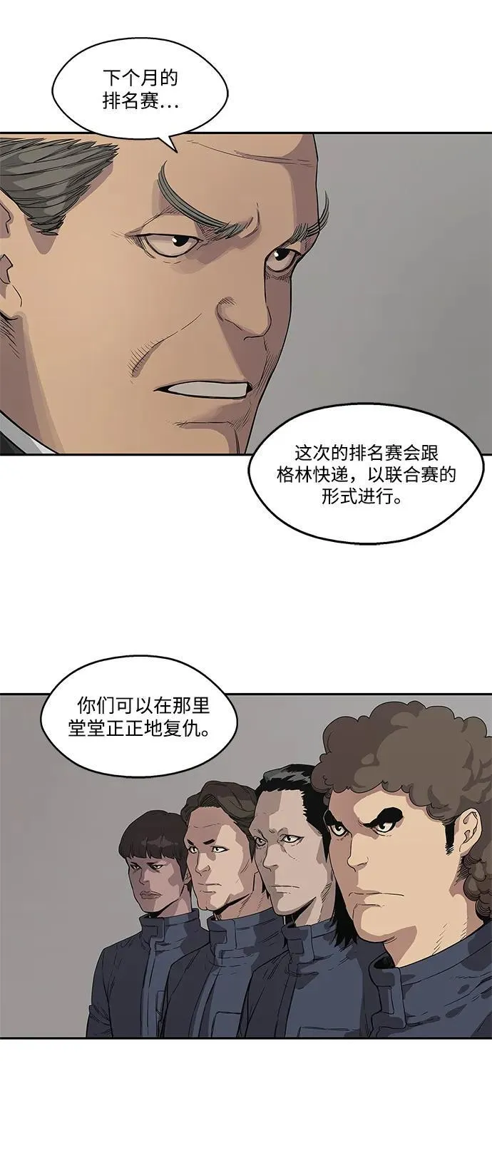 第32话 第40页