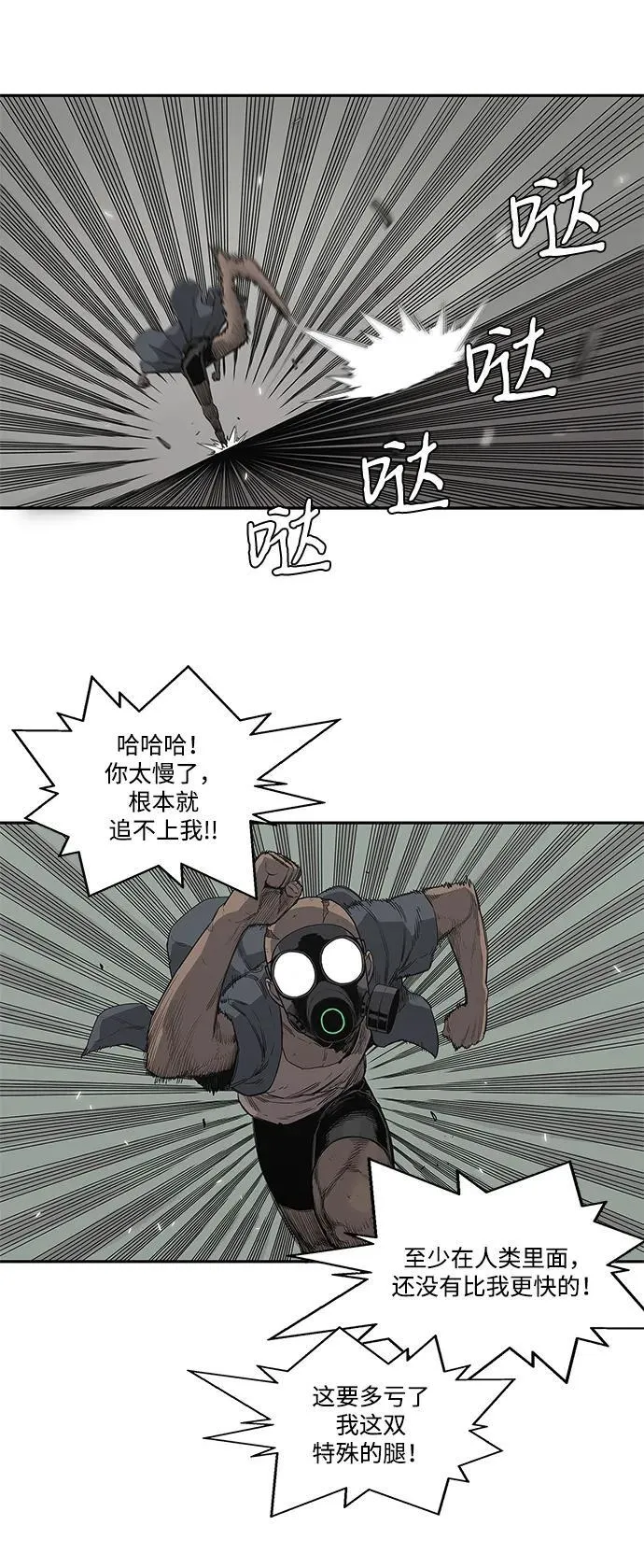 第32话 第42页