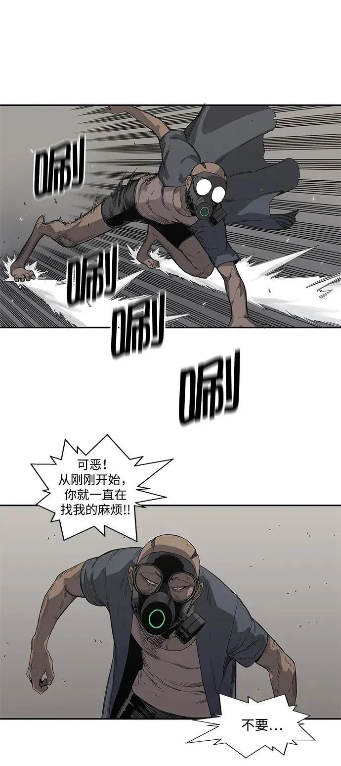 第32话 第44页