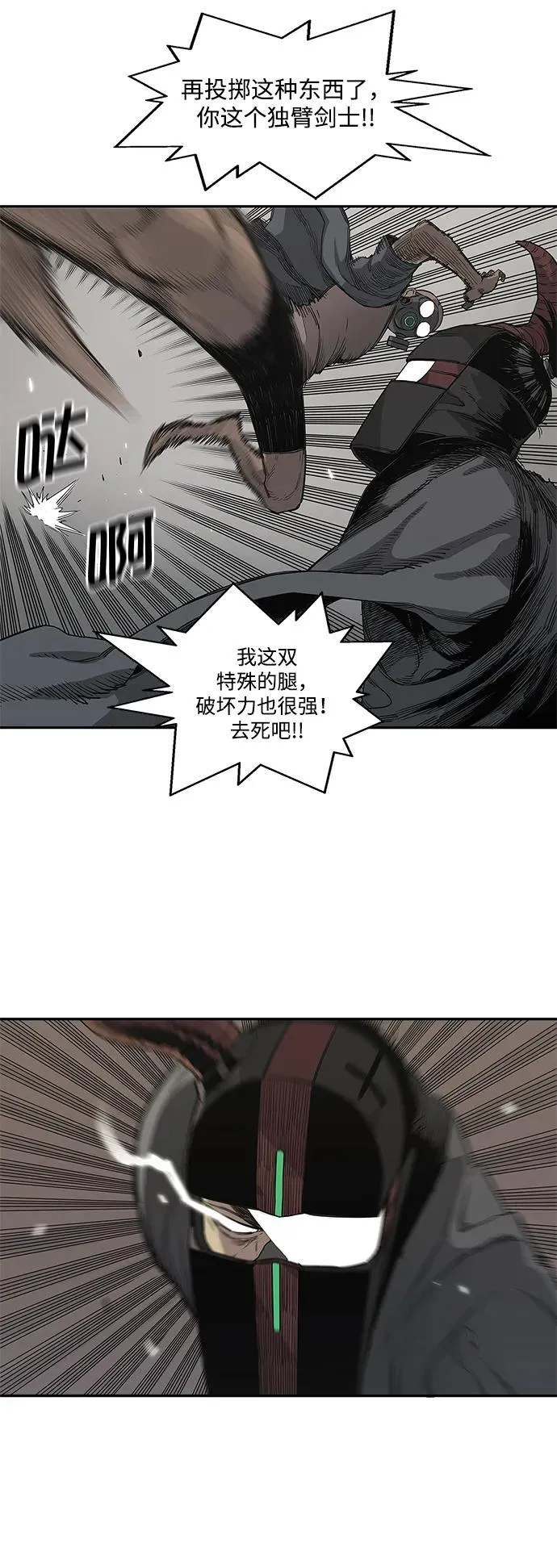 第32话 第45页