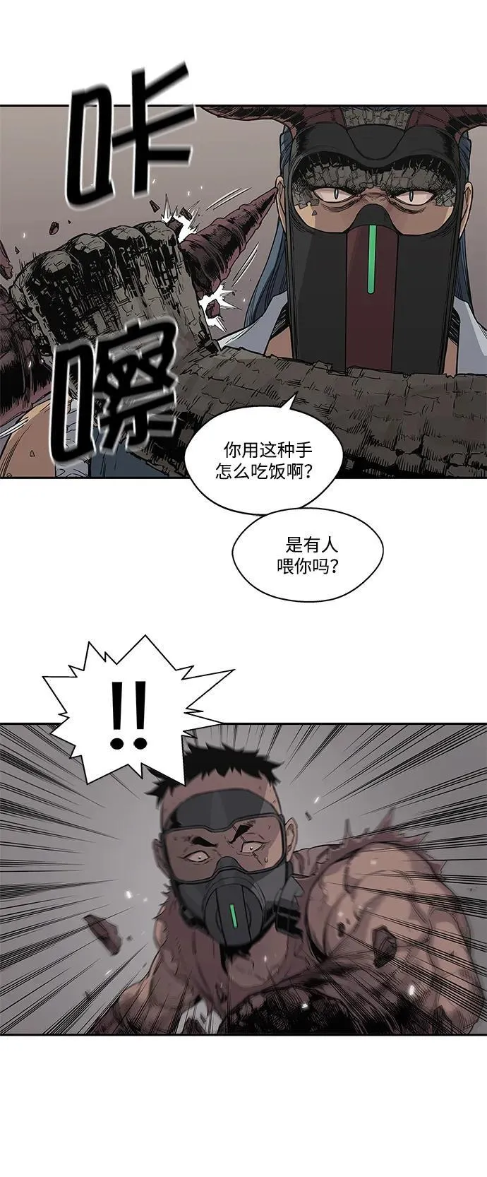 第32话 第51页