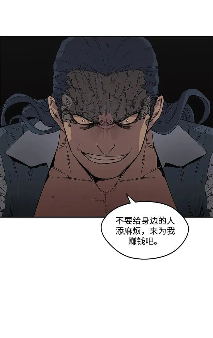 第32话 第53页
